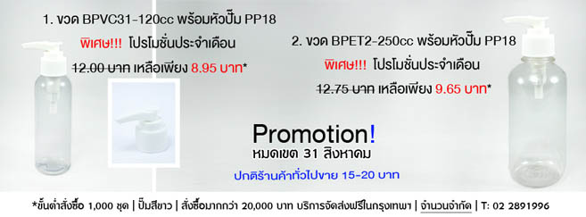 Promotion-1st